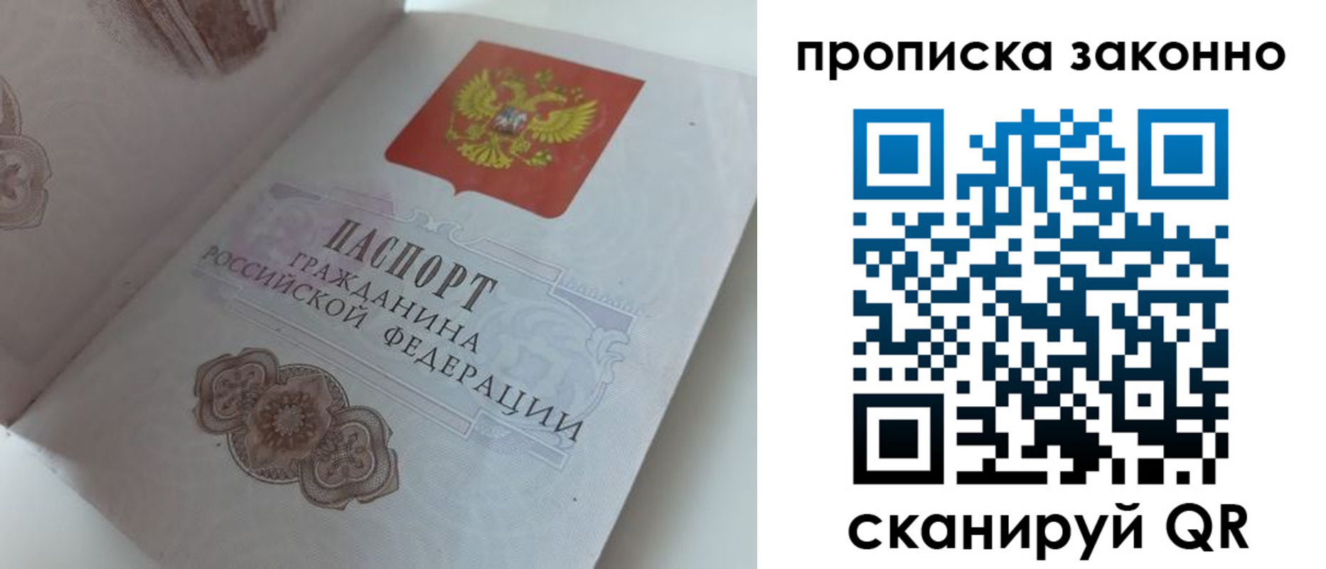 временная регистрация адрес в Учалы