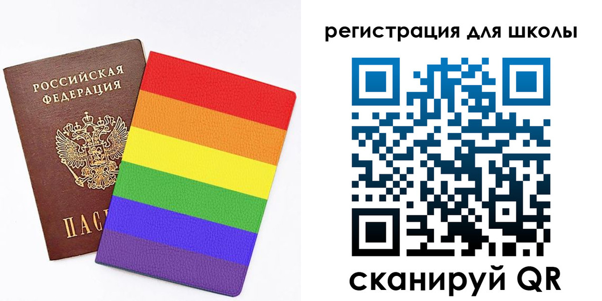 временная регистрация для школы в Учалы