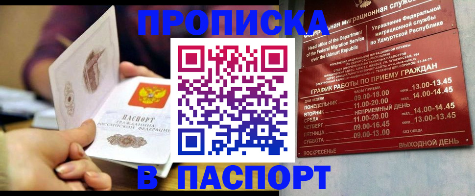 регистрация для дет. сада в Учалы