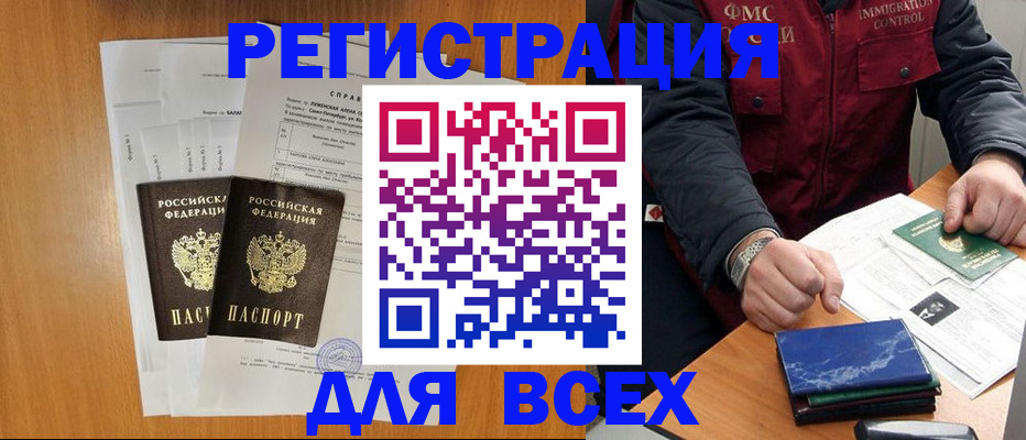 временная регистрация поиск в Учалы