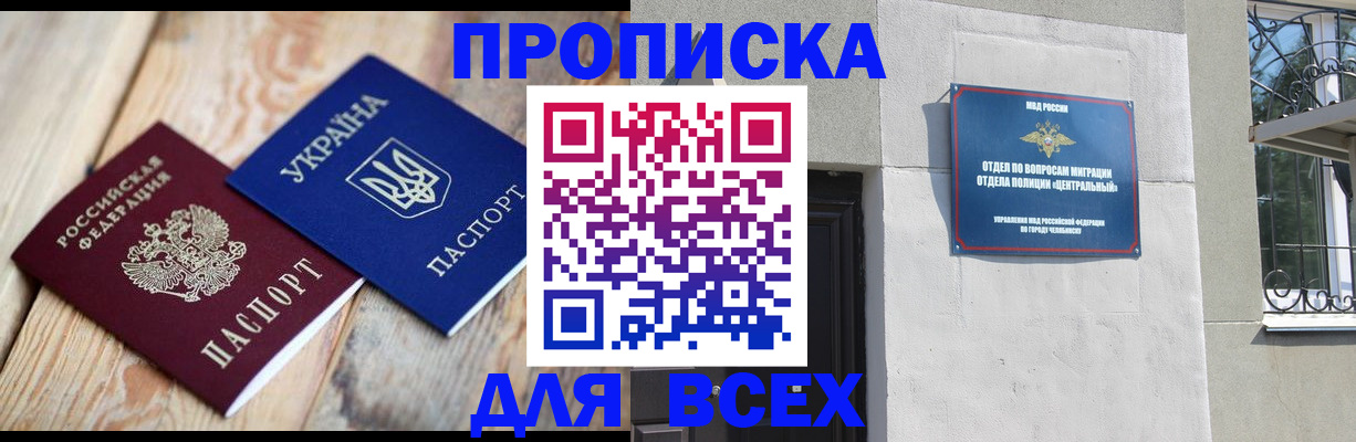 регистрация для школы в Учалы