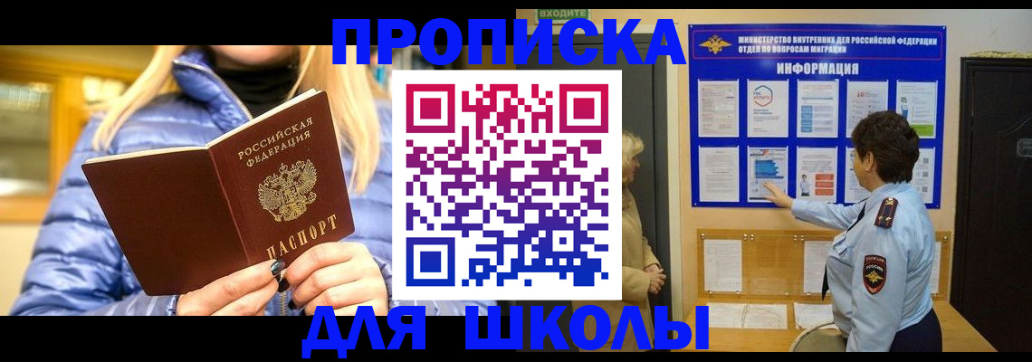 прописка паспорт в Учалы