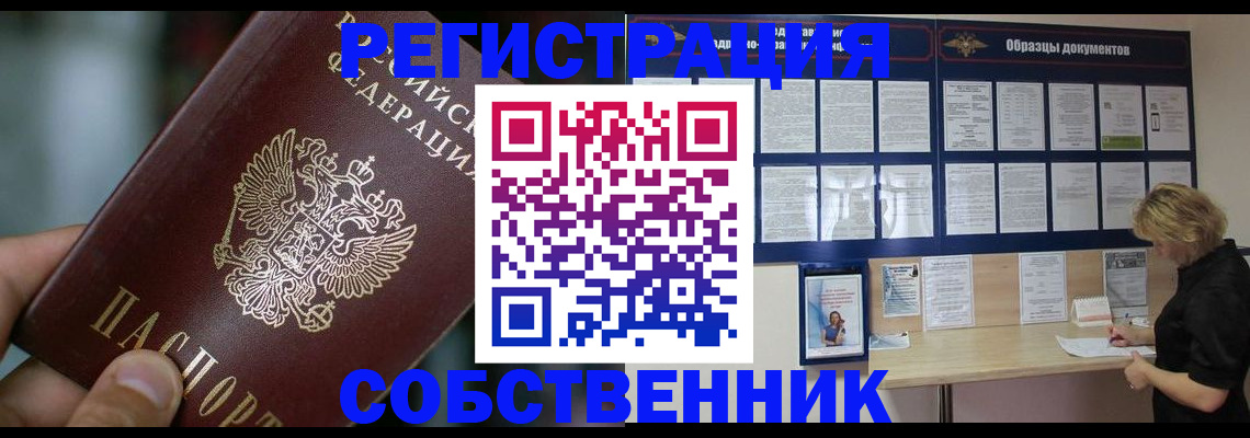 прописка для кредита в Учалы